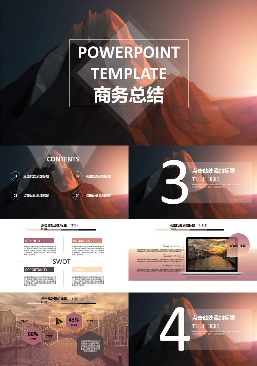 原business模板 (83)商业计划书PPT模板